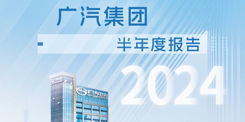 迎混动产品大年 nda全国开城 海外增长明显,广汽集团转型升级,向上进阶